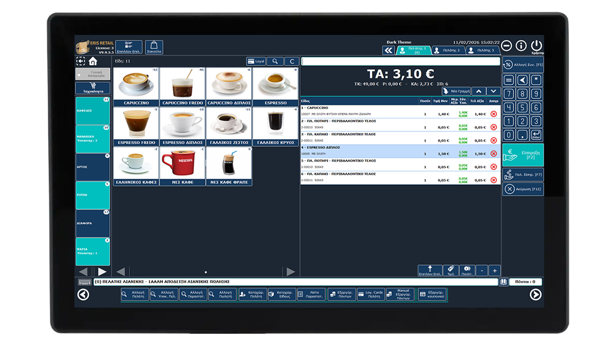 Eris Retail Features Image